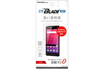 【ZTE BLADE E02/SoftBank Libero 2】液晶保護フィルム 指紋防止 光沢【生産終了】