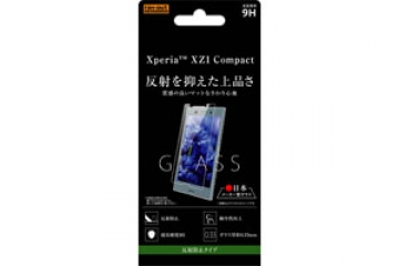【Xperia? XZ1 Compact】ガラスフィルム 9H  反射防止【生産終了】