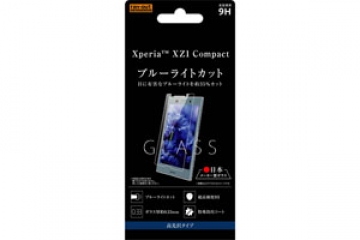 【Xperia? XZ1 Compact】ガラスフィルム 9H ブルーライトカット【生産終了】