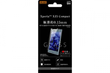 【Xperia? XZ1 Compact】ガラスフィルム 9H 光沢 0.15mm【生産終了】