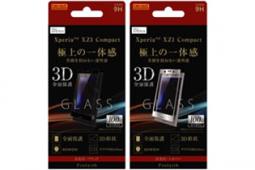 【Xperia? XZ1 Compact】ガラスフィルム 3D 9H 全面保護 光沢