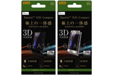 【Xperia? XZ1 Compact】ガラスフィルム 3D 9H 全面保護 反射防止