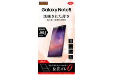【Galaxy Note8】フィルム 指紋防止 薄型 高光沢【生産終了】