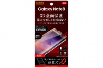 【Galaxy Note8】フィルム TPU 光沢 フルカバー 衝撃吸収【生産終了】