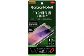 【Galaxy Note8】フィルム TPU 反射防止 フルカバー 衝撃吸収【生産終了】