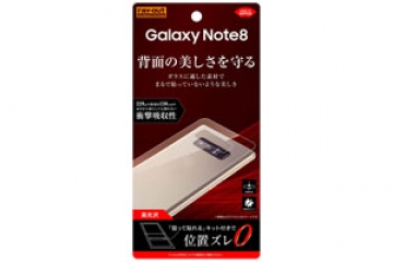 【Galaxy Note8】フィルム 背面 TPU 光沢 衝撃吸収【生産終了】