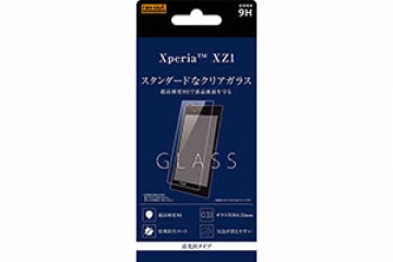 【Xperia? XZ1】ガラスフィルム 9H 光沢 ソーダガラス【生産終了】