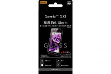 【Xperia? XZ1】ガラスフィルム 9H 光沢 0.15mm【生産終了】