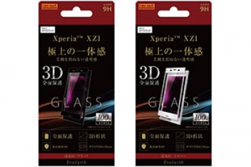 【Xperia XZ1】ガラスフィルム 3D 9H 全面保護 光沢【生産終了】