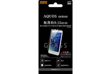 【AQUOS sense】ガラスフィルム 9H 光沢 0.15mm【生産終了】