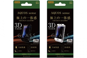 【AQUOS sense】ガラスフィルム 3D 9H 全面保護 反射防止
