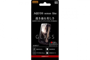 【AQUOS sense lite】ガラスフィルム 9H 光沢 0.33mm【生産終了】
