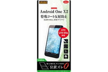 【Y!mobile Android One X2/HTC U11 life】フィルム さらさらタッチ 指紋 反射防止【生産終了】