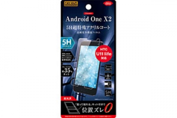【Y!mobile Android One X2/HTC U11 life】フィルム 5H 耐衝撃 ブルーライトカット アクリルコート 高光沢【生産終了】
