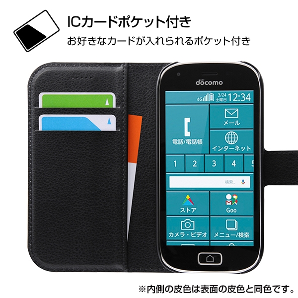 docomo らくらくスマートフォン me F-03K】手帳型ケース シンプル