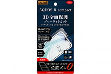 【AQUOS R compact/AQUOS R compact SH-M06】フィルム TPU 光沢 フルカバー 衝撃吸収 ブルーライトカット【生産終了】