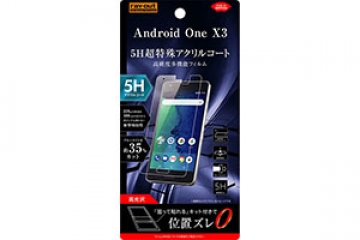 【Android One X3】フィルム 5H 耐衝撃 ブルーライトカット アクリルコート 高光沢【生産終了】