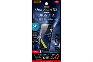 【au Qua phone QZ/UQ mobile DIGNO? A/おてがるスマホ01】フィルム 5H 衝撃吸収 ブルーライトカット アクリルコート 高光沢【生産終了】