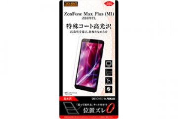 【ZenFone Max Plus (M1) ZB570TL】フィルム 指紋防止 高光沢【生産終了】
