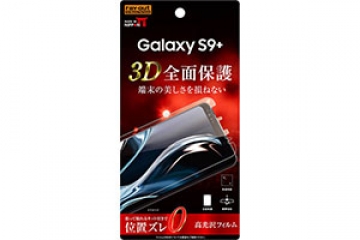 【Galaxy S9+】フィルム TPU 光沢 フルカバー 衝撃吸収【生産終了】