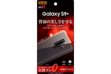 【Galaxy S9+】フィルム 背面 TPU 光沢 衝撃吸収【生産終了】
