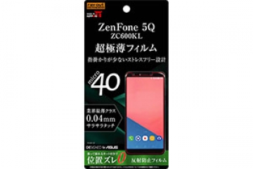 【ZenFone 5Q ZC600KL】フィルム さらさらタッチ 薄型 指紋 反射防止【生産終了】