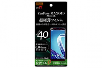 【ZenFone MAX (M1) ZB555KL】フィルム さらさらタッチ 薄型 指紋 反射防止【生産終了】