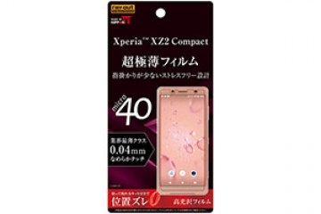 【Xperia? XZ2 Compact】フィルム 指紋防止 薄型 高光沢【生産終了】