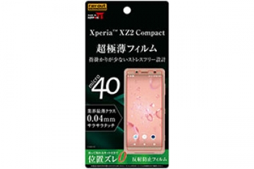 【Xperia? XZ2 Compact】フィルム さらさらタッチ 薄型 指紋 反射防止【生産終了】