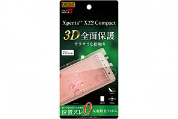 【Xperia? XZ2 Compact】フィルム TPU 反射防止 フルカバー 衝撃吸収【生産終了】