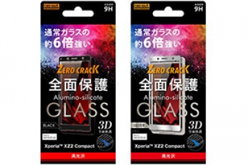 【Xperia? XZ2 Compact】ガラスフィルム 3D 9H 全面保護 光沢