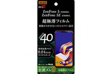 【ZenFone 5 ZE620KL/ZenFone 5Z ZS620KL】フィルム さらさらタッチ 薄型 指紋 反射防止【生産終了】