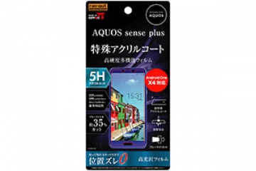 【AQUOS sense plus/Android One X4】フィルム 5H 衝撃吸収 ブルーライトカット アクリルコート 高光沢【生産終了】