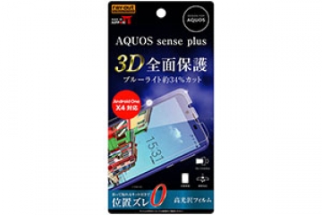 【AQUOS sense plus/Android One X4】フィルム TPU 光沢 フルカバー 衝撃吸収 ブルーライトカット【生産終了】