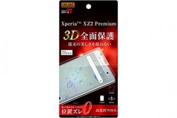 【Xperia? XZ2 Premium】フィルム TPU 光沢 フルカバー 衝撃吸収【生産終了】
