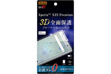 【Xperia? XZ2 Premium】フィルム TPU 光沢 フルカバー 衝撃吸収 ブルーライトカット【生産終了】