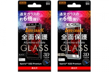 【Xperia? XZ2 Premium】ガラスフィルム 3D 9H 全面保護 光沢