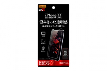 【Apple iPhone 11/XR】フィルム 指紋防止 光沢【生産終了】