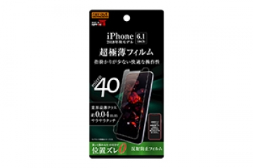 【Apple iPhone 11/XR】フィルム さらさらタッチ 薄型 指紋 反射防止【生産終了】