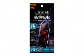 【Apple iPhone 11/XR】フィルム 5H 衝撃吸収 ブルーライトカット アクリルコート 高光沢【生産終了】