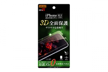 【Apple iPhone 11/XR】フィルム TPU 反射防止 フルカバー 衝撃吸収【生産終了】