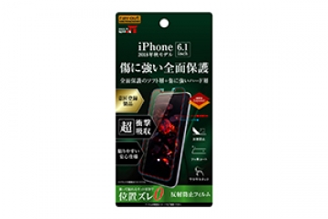 【Apple iPhone 11/XR】フィルム TPU PET 反射防止 フルカバー【生産終了】