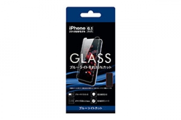 【Apple iPhone 11/XR】ガラスフィルム 9H ブルーライトカット ソーダガラス【生産終了】