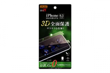 【Apple iPhone 11 Pro Max/XS Max】フィルム TPU 反射防止 フルカバー 衝撃吸収【生産終了】