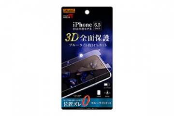 【Apple iPhone 11 Pro Max/XS Max】フィルム TPU 光沢 フルカバー 衝撃吸収 ブルーライトカット【生産終了】