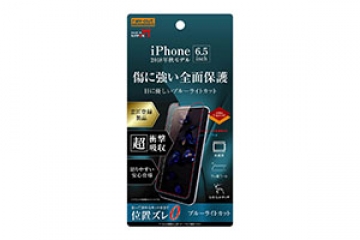 【Apple iPhone 11 Pro Max/XS Max】フィルム TPU PET ブルーライトカット フルカバー【生産終了】