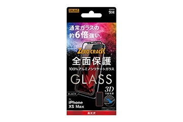 ガラスフィルム 3D 9H アルミノシリケート 全面保護 光沢  ブラック【生産終了】