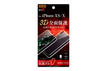 【Apple iPhone XS/X】フィルム TPU 光沢 フルカバー 衝撃吸収 2点セット 前面＋背面
