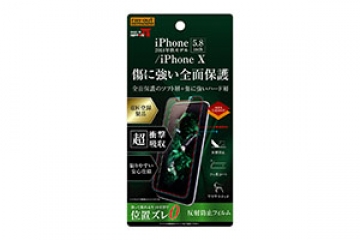 【Apple iPhone 11 Pro/XS/X】フィルム TPU PET 反射防止 フルカバー【生産終了】