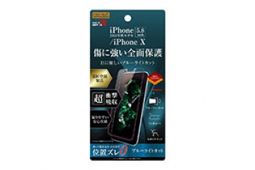 【Apple iPhone 11 Pro/XS/X】フィルム TPU PET ブルーライトカット フルカバー【生産終了】